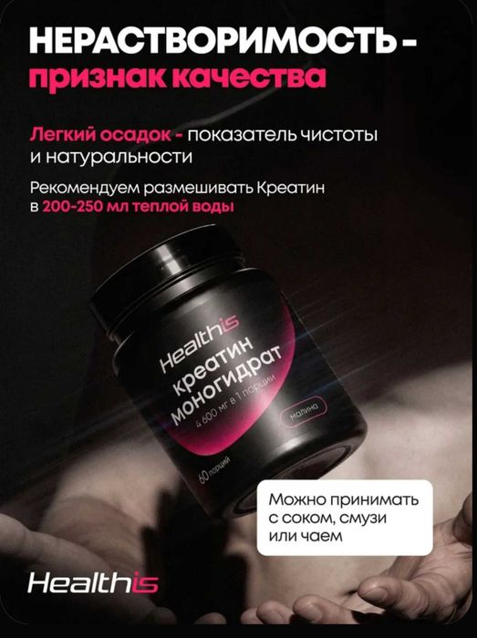 Креатин моногидрат со вкусом малины порошок микронизированный creatine