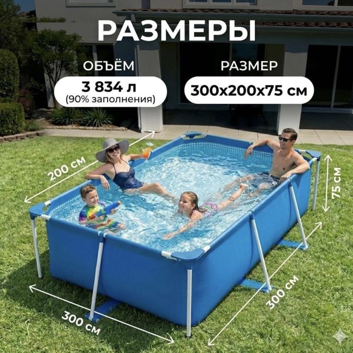 Бассейн каркасный