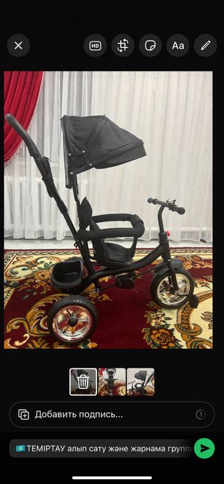 Коляска для прогулок