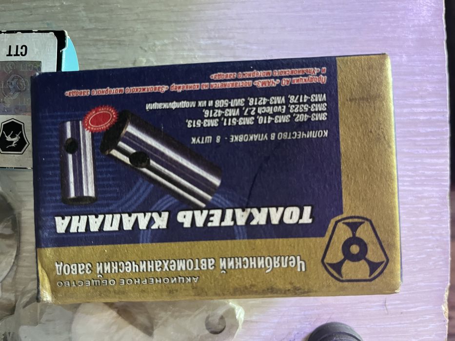 Продам запчасти газель
