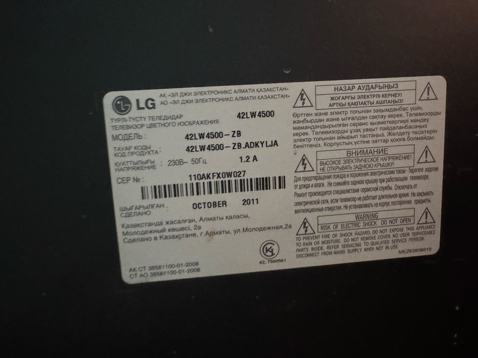 Телеаизор Lg, 2011 года, не смарт