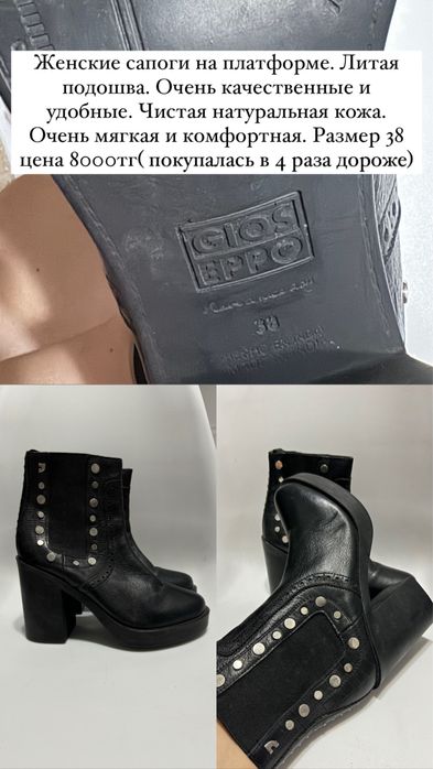 Осенние сапоги.