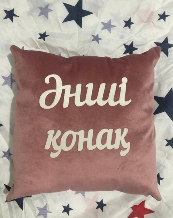 Тойбастар подарки