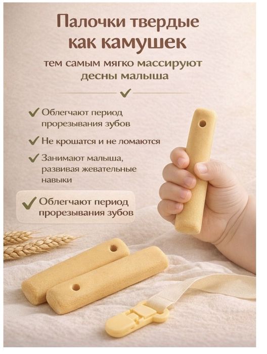 Печенье для детей