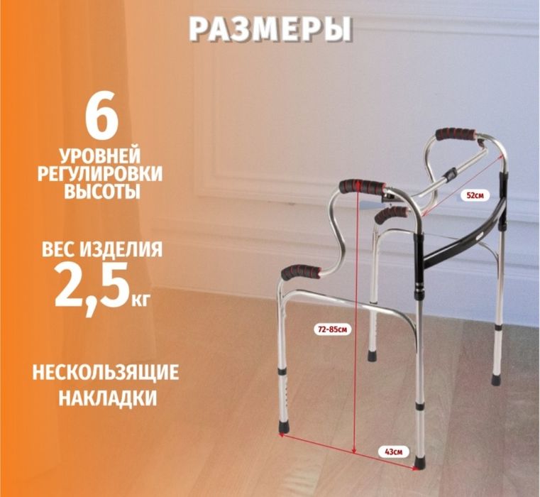 Ходунки для взрослых (новые)