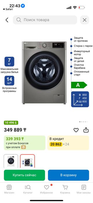 Стиральная машина LG