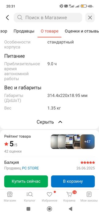 Ноутбук Acer Aspire