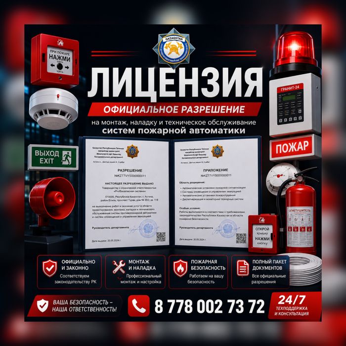 Пожарный Сигнализация ПТМ Рабочий проект АПС