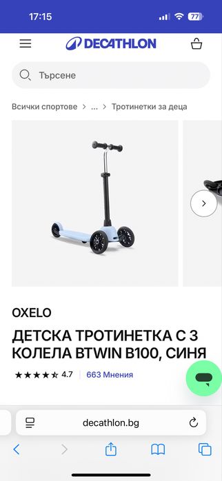 Детска тротинетка