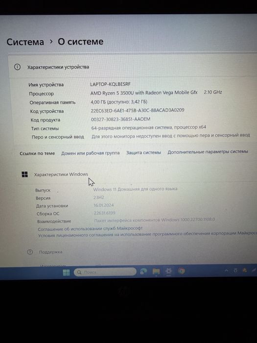 Ноутбук Hp Laptop Ryzen 5
