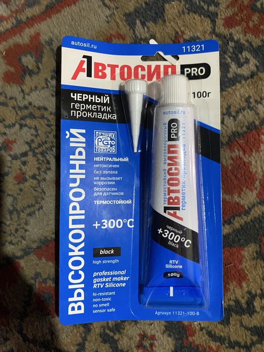 Карб,вд40,герметик все по 500тг