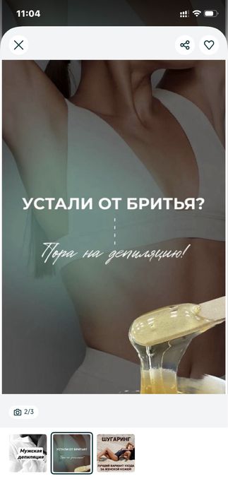 Шуганинг мужской Темиртау