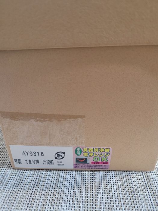 Set 5 boluri japoneze pentru supa/ orez- nou