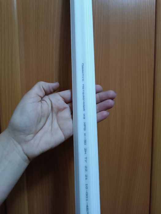 Потолочный плинтус