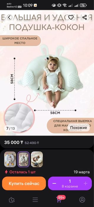 Продам подушку для малыша