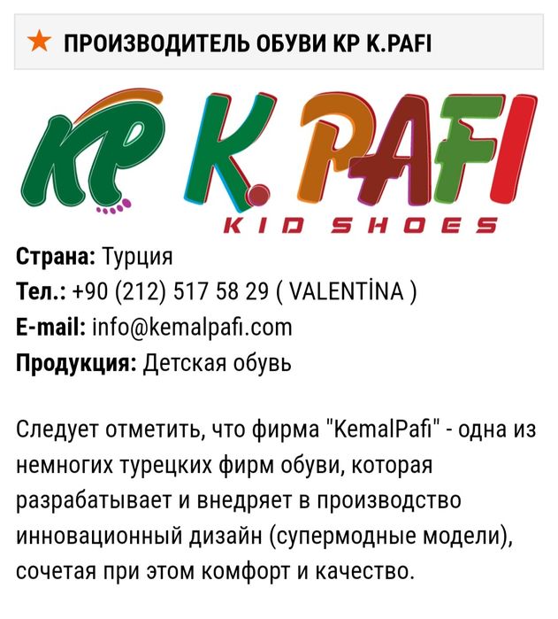 Детская обувь, сандали