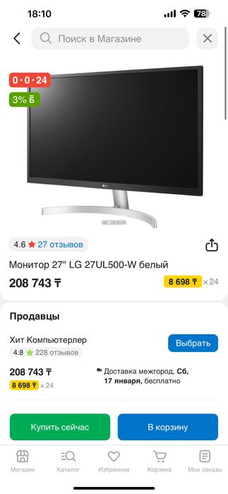 LG 27UL500-W 60 гц