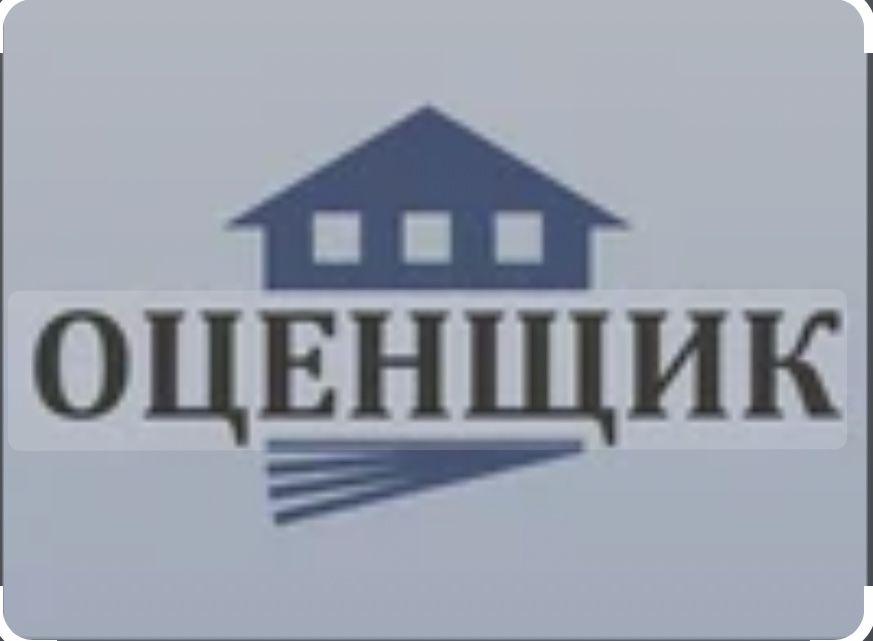 Оценка имущества все виды оцен  ВАТСАПКА ЖАЗЫНЫЗДАР консультация тегін
