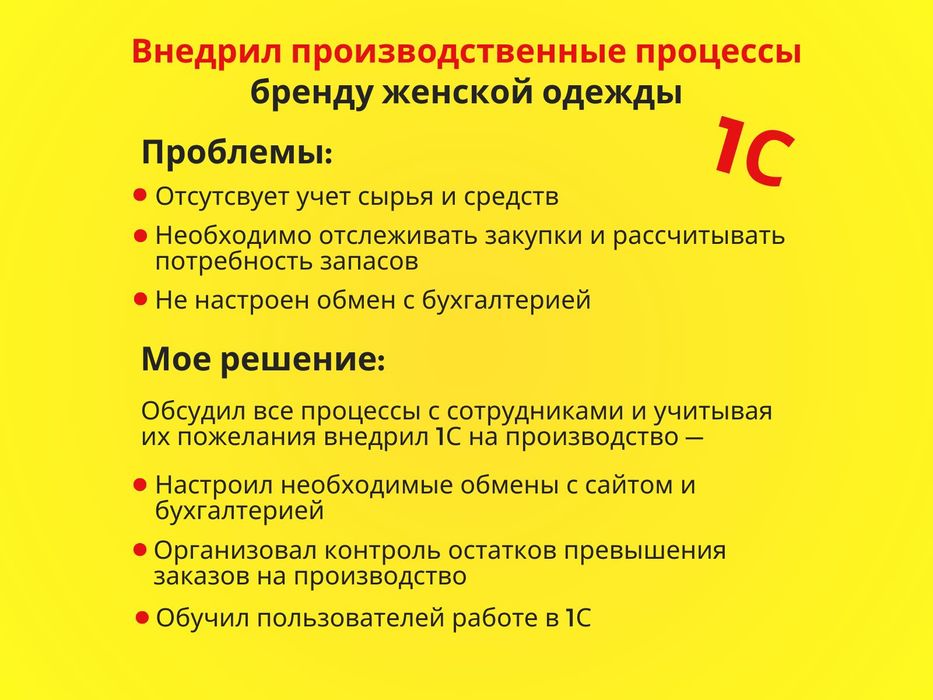 Программист по 1С, настройка и сопровождение 1С