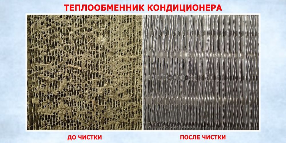 Заправка ремонт чистка диагностика кондиционеров