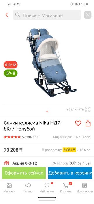 Продам санки детские