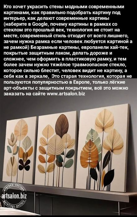 Интерьерные картины, цена зависит от размера, вопросы в Telegram