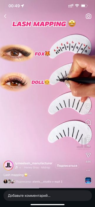Делаю ресничкий 2 д 3 д