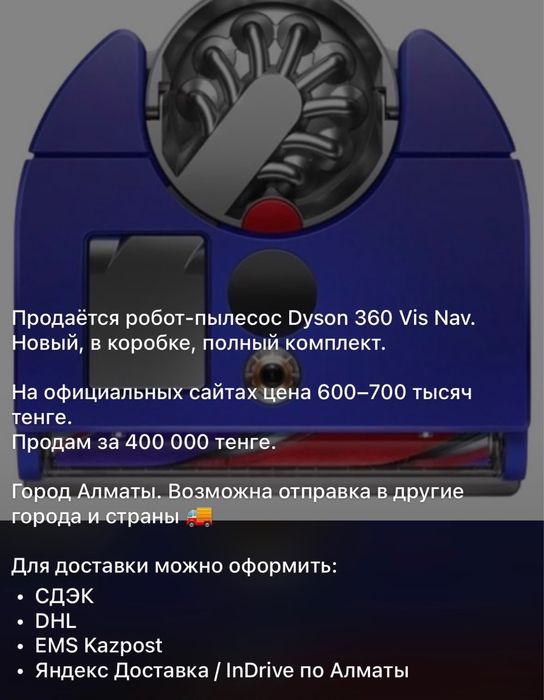 Робот пылесос Dayson
