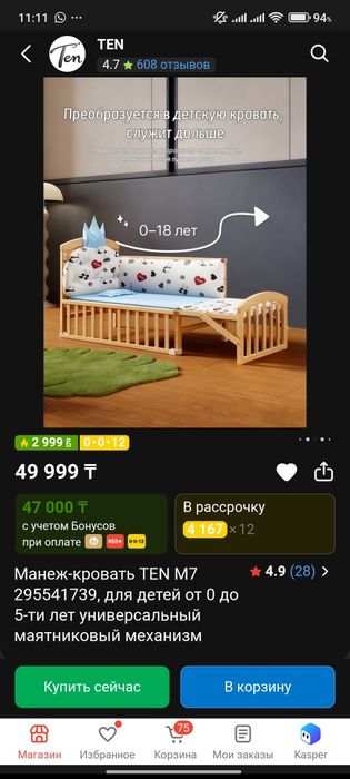 Детская кроватка