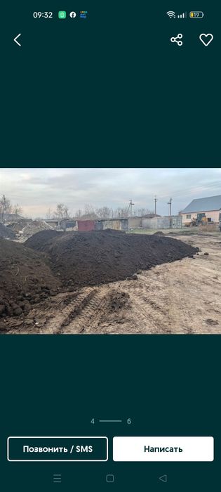 перегной чернозем от 1 тонна