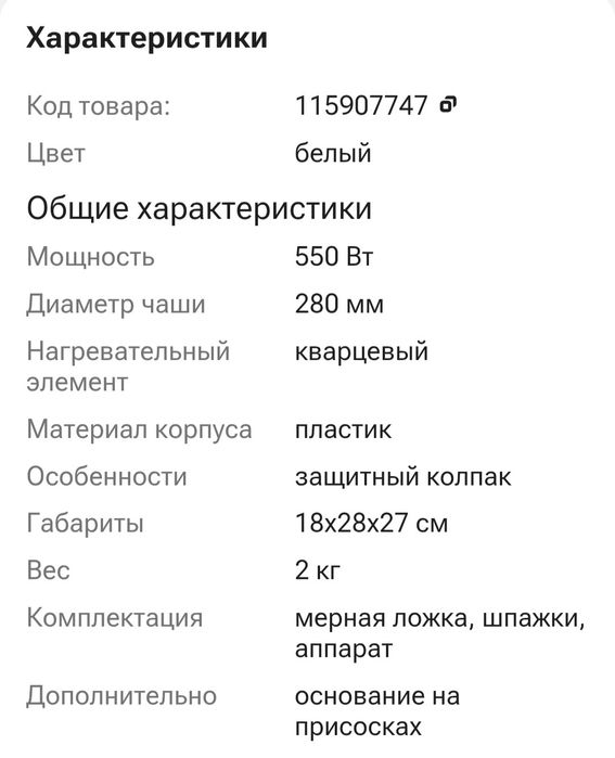 Аппарат для сладкой ваты