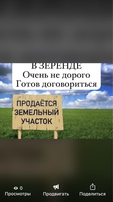 Продам участок срочно !!!