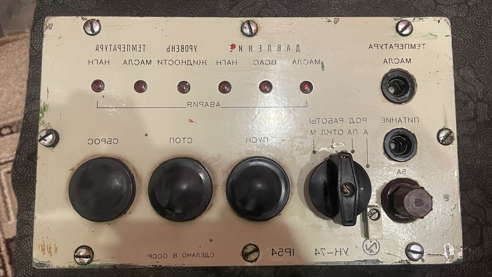 советский пульт управления УК-74