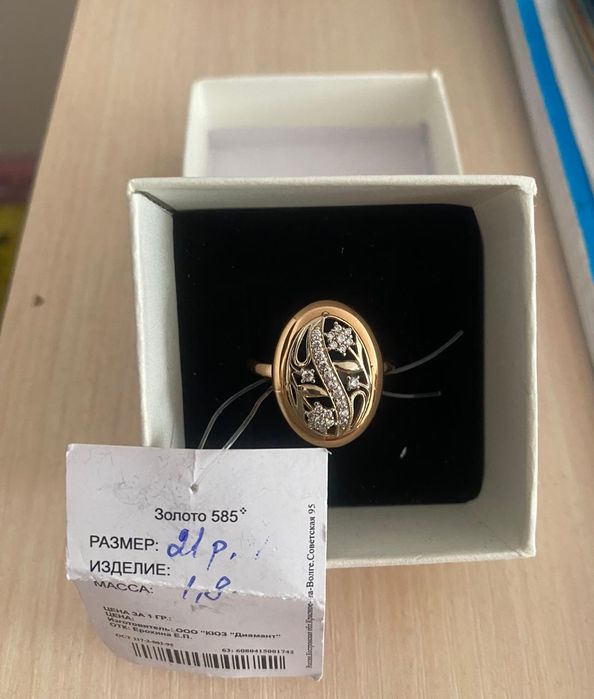 Золото кольцо 585