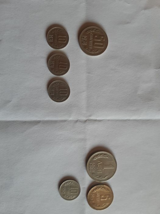 Продават се запазени монети от соца за любители колекционери