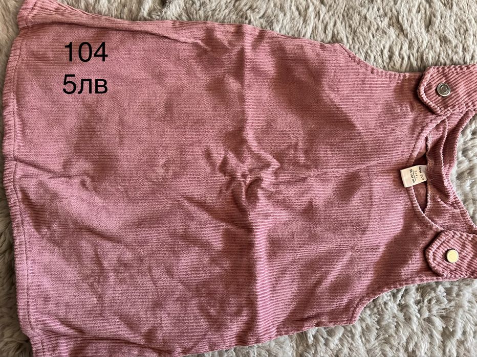 Дрехи за момиче