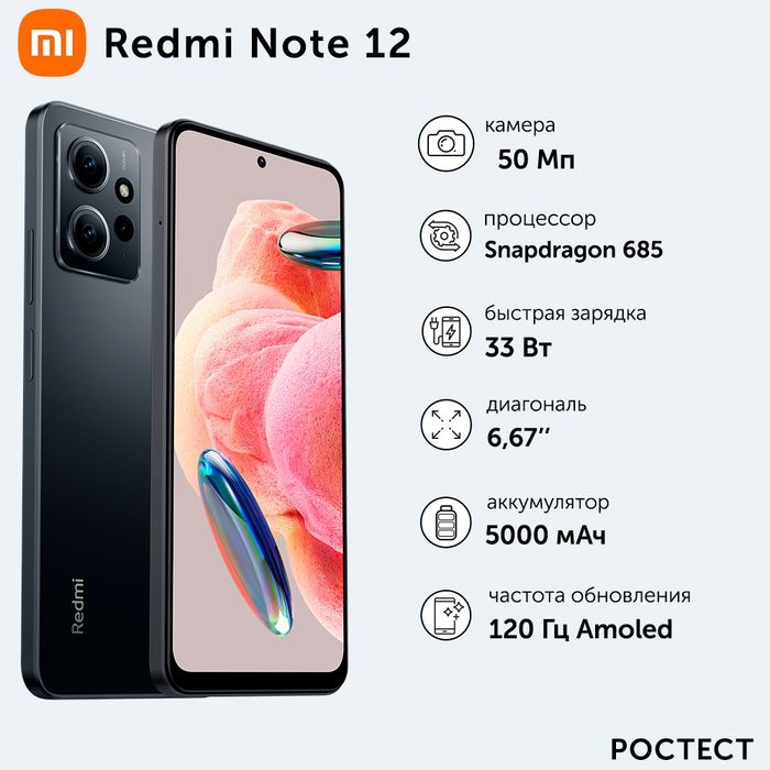 Продам телефон Redmi Note 12