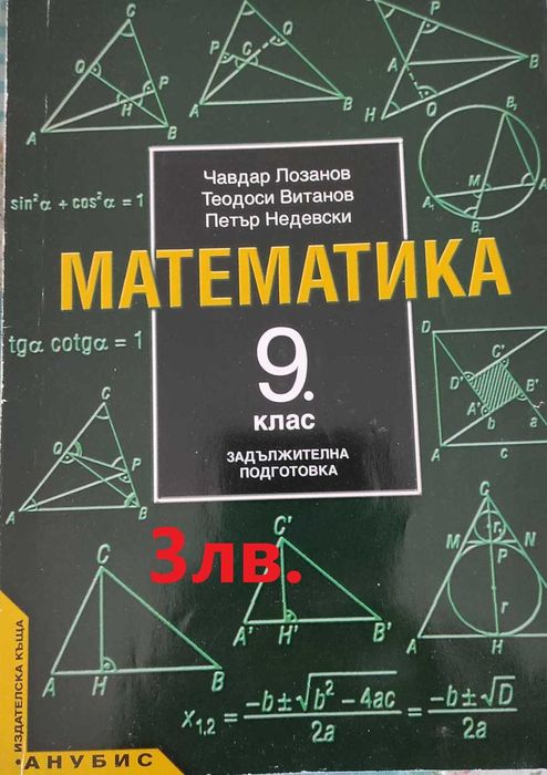 Учебници за 9 клас МГ "Гео Милев"