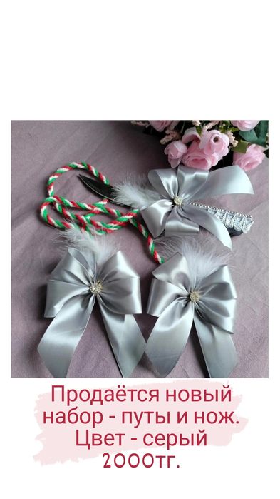 Стульчик для купания, слинг и т.д