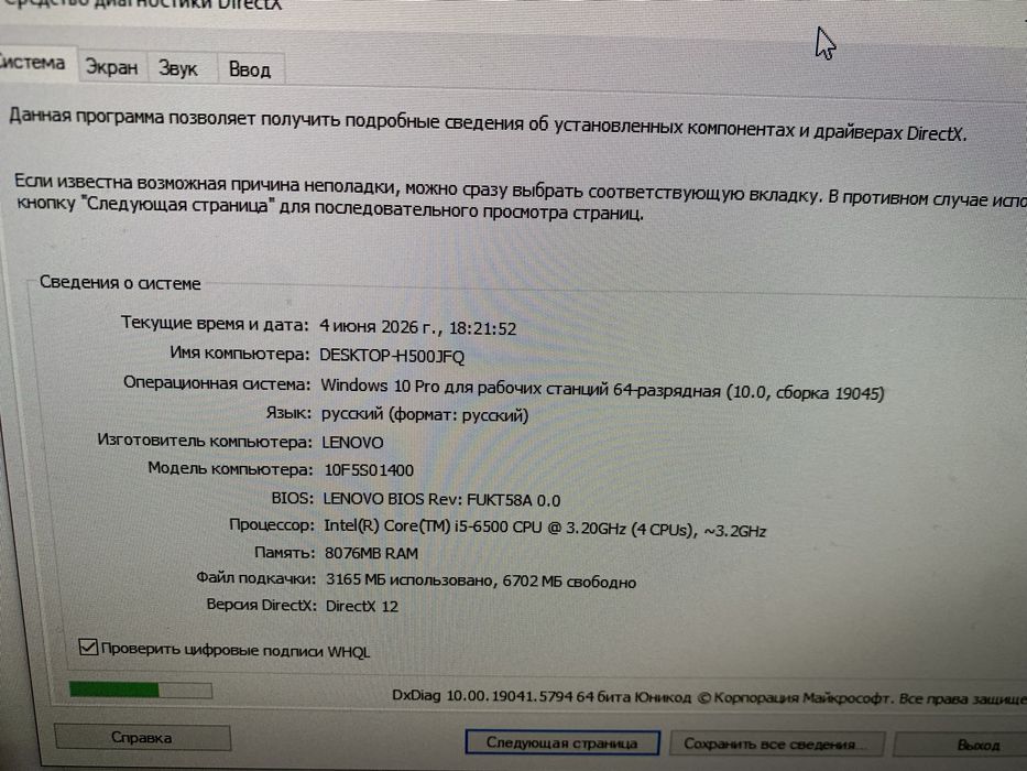 Моноблок Lenovo m900z