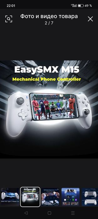 Продаётся геймпад EASY SMX M15