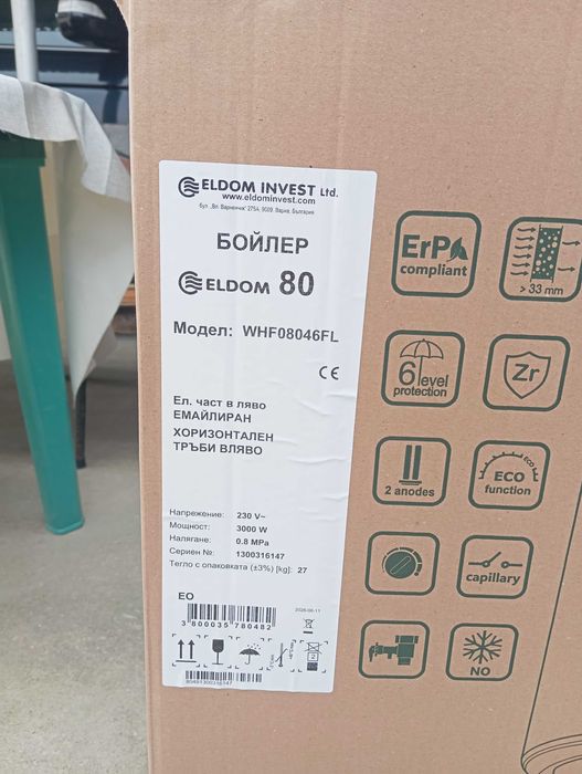 Хоризонтален бойлер