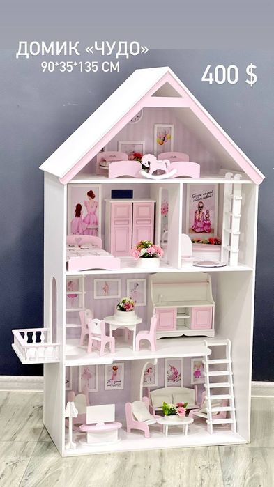 Кукольные домики, фермы, автогородки и замки