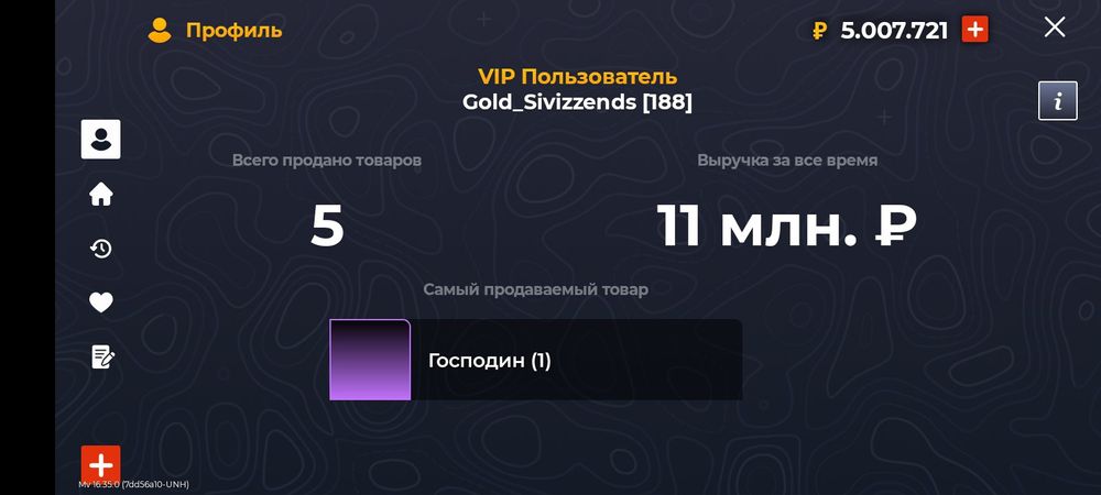 Продаю аккаунт блек раша