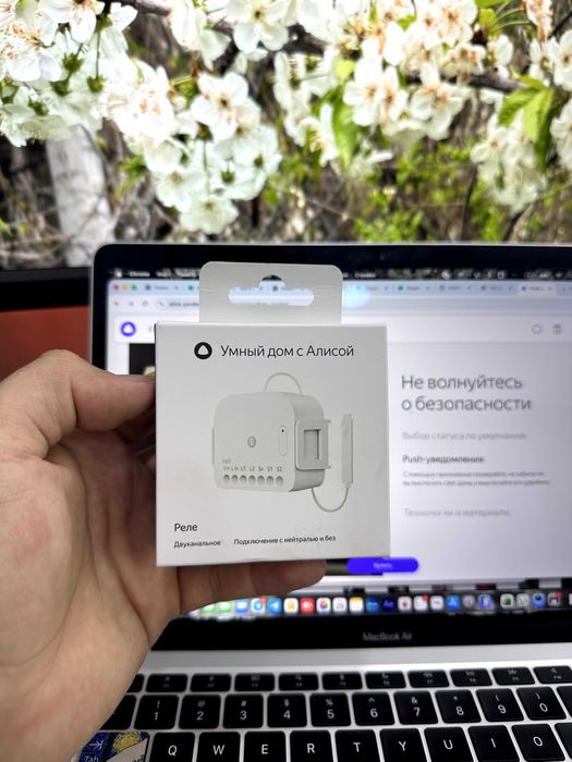 Умный дом с Алисой | Яндекс двухканальное реле