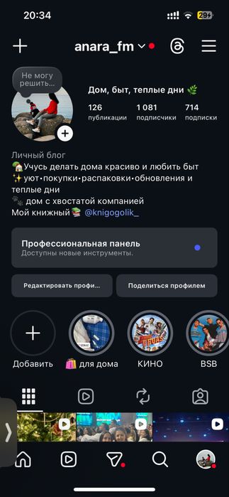 Журнальный столик