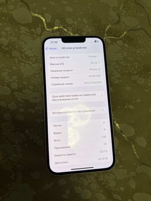 Iphone13 сатылааадыыыыы