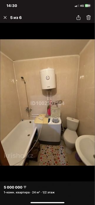 Продам квартиру 1 комнатная