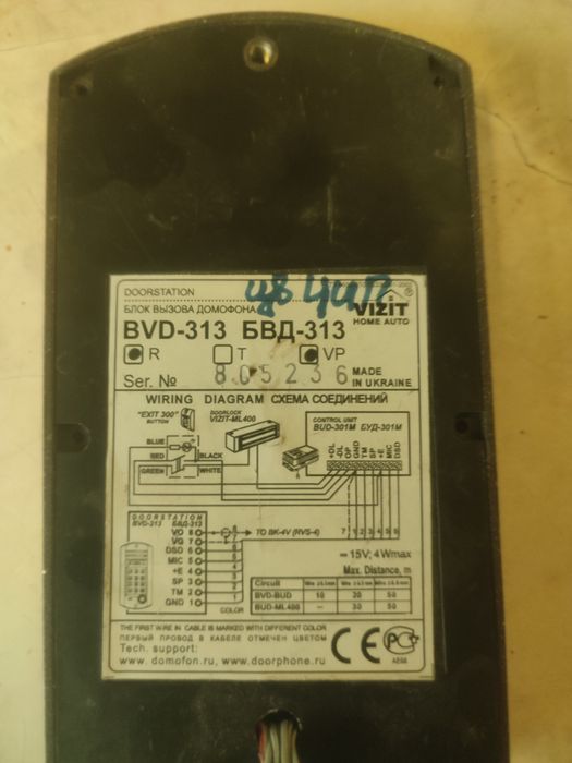 Вызывные панели видео домофона 300 серии бу.