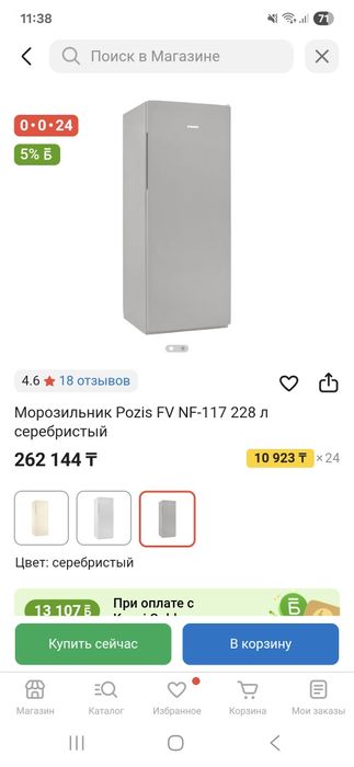 Продам Pozis FV NF-117